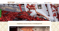 Desktop Screenshot of lorange.ua